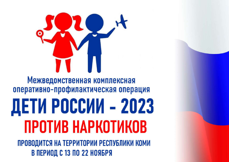 Дети России 2023.