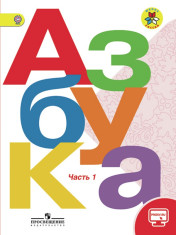 Азбука.