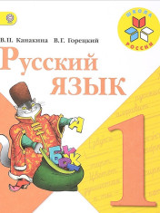 Русский язык